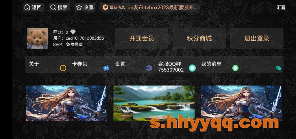图片[4]https://s.hhyyqq.com多仓版itvboxfast2023年11月最新二开前后端源码，支持多仓、多线路切换，支持苹果cms对接，带会员系统，可对接支付系统，实现会员在线购买或卡密购买，压缩包附全网最详细的图文教程。 - 快乐源码网https://s.hhyyqq.com快乐源码网